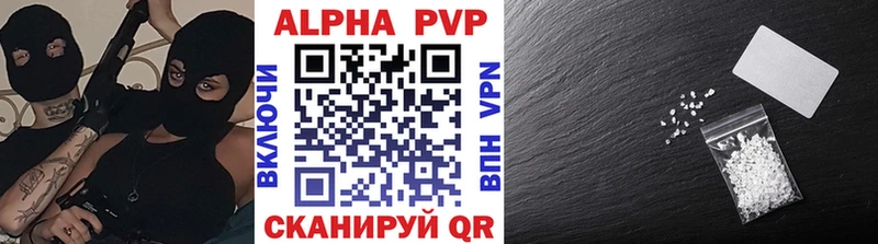 Alfa_PVP кристаллы  Кинель 
