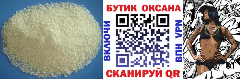 Бутират бутик  Кинель 