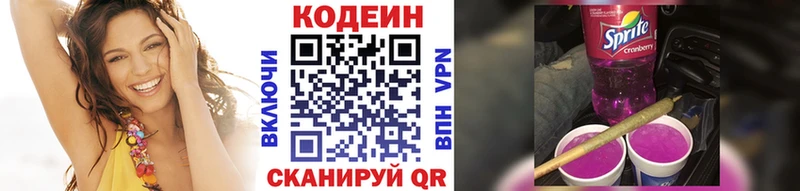 Кодеин Purple Drank  ссылка на мегу   Кинель 