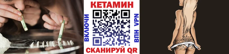 Кетамин ketamine  hydra маркетплейс  Кинель 